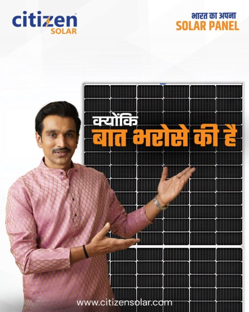 High-efficiency Mono PERC & TopCon modules, global-grade standards, and a 30-year performance warranty - that’s Citizen Solar.

Engineered for India. Trusted across the world.
Because reliability matters. 🌞🔋

#CitizenSolar #SolarEnergy #RenewableEnergy #GreenEnergy #SolarPower #CleanEnergy #SolarPanels #SolarIndia #MakeInIndia #SustainableFuture #SolarSolutions #EnergyEfficiency #GoSolar #SolarTechnology #MonoPERC #TopCon #SolarProjects #SolarRooftop #SolarIndustry #EnergyForFuture