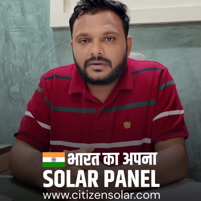 Trusted by leaders.
Preferred by innovators.
Hear what Soham Patel, Director – Soham Techno Solution, has to say about Citizen Solar.

#citizensolar #solarpanel