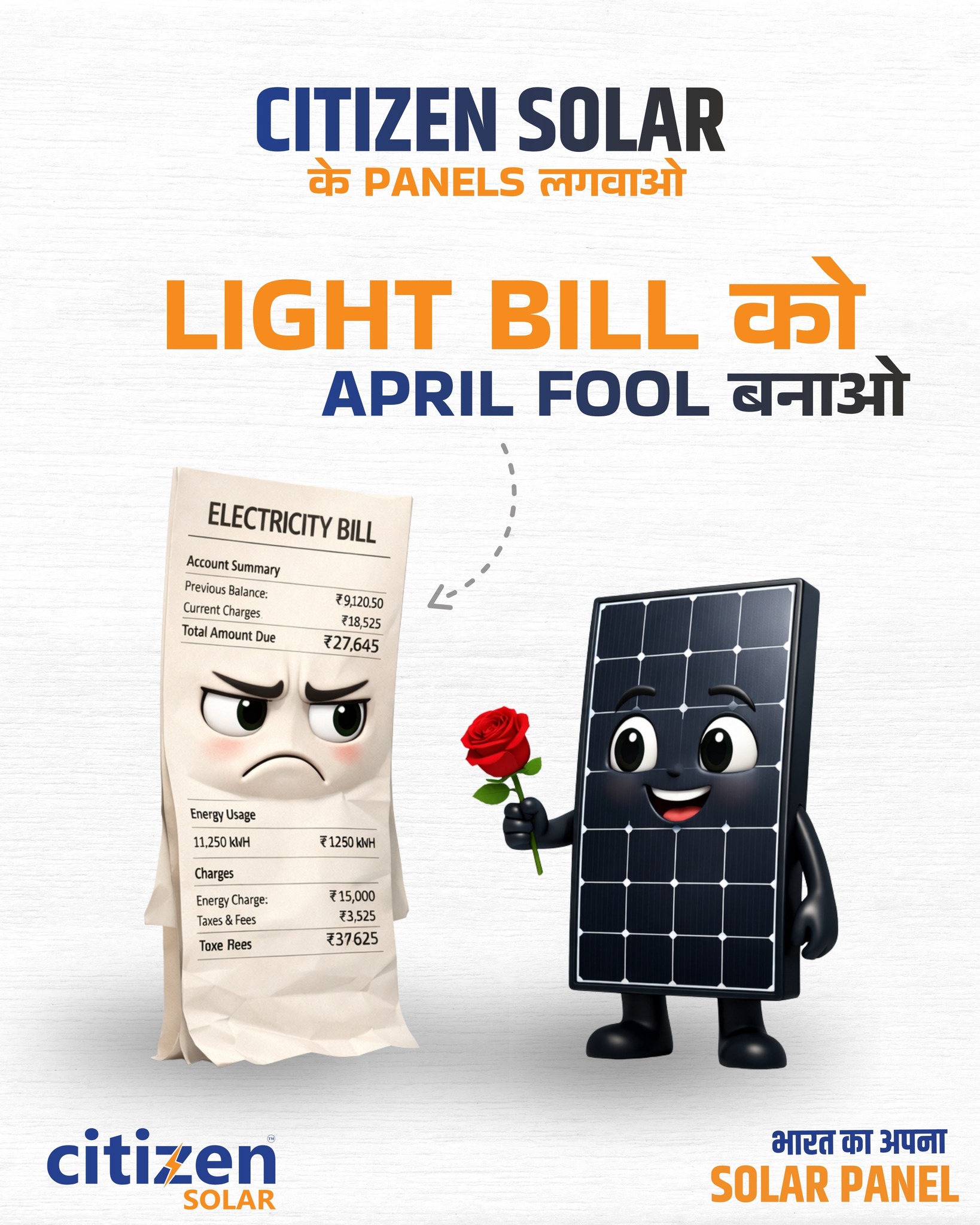 Why pay high electricity bills every month? 🤔

Make your light bill the real April Fool 😄
Go solar with Citizen Solar & start saving today! ☀️💰

#GoSolar #CitizenSolar #ElectricitySavings